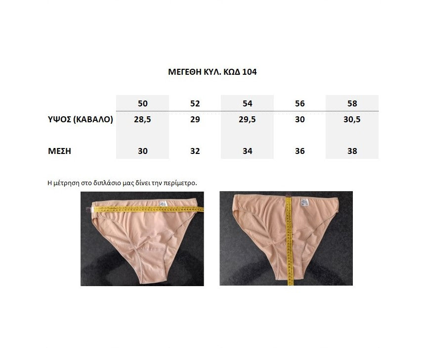 Γυναικείο εσώρουχο με Λεπτό λάστιχο Κυλοτάκι 1/4 βαμβάκι Λύκρα #097