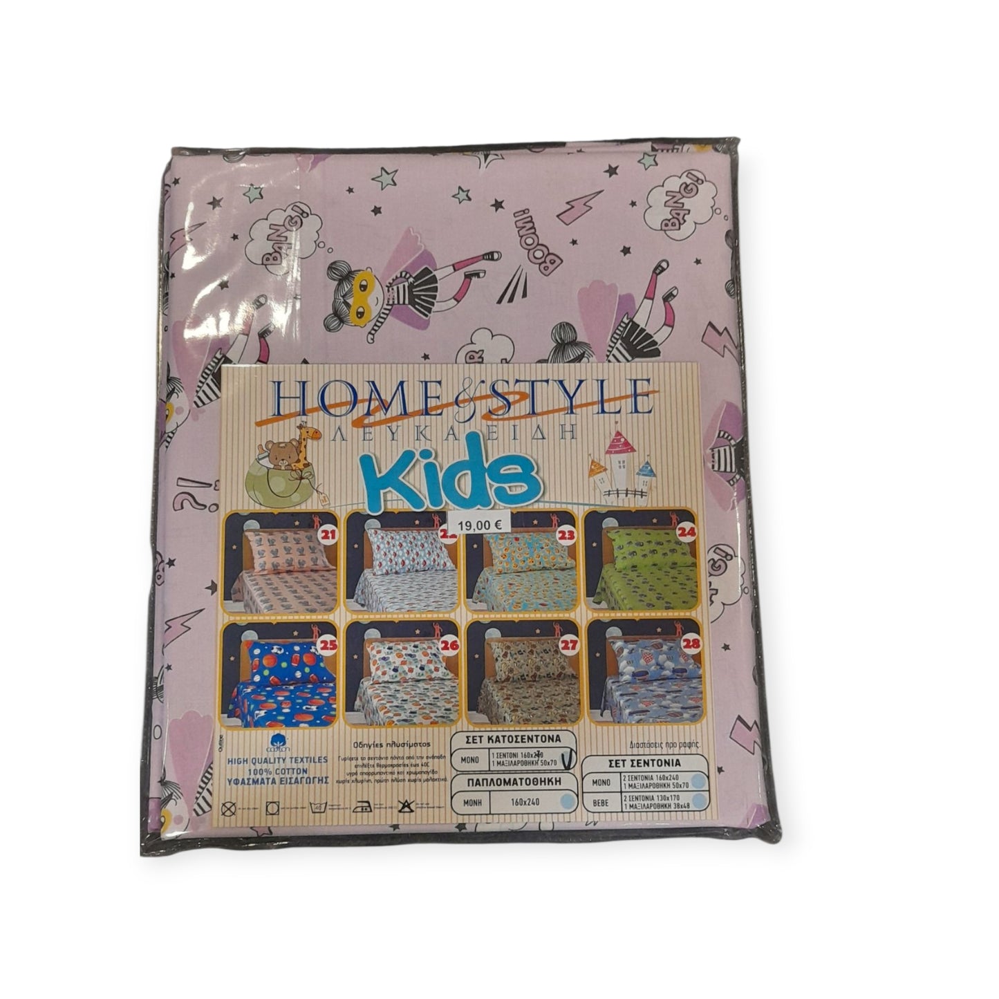 Set σεντόνι και μαξιλαροθήκη με παιδικό σχέδιο διπλή διάσταση 160Χ270 #1670