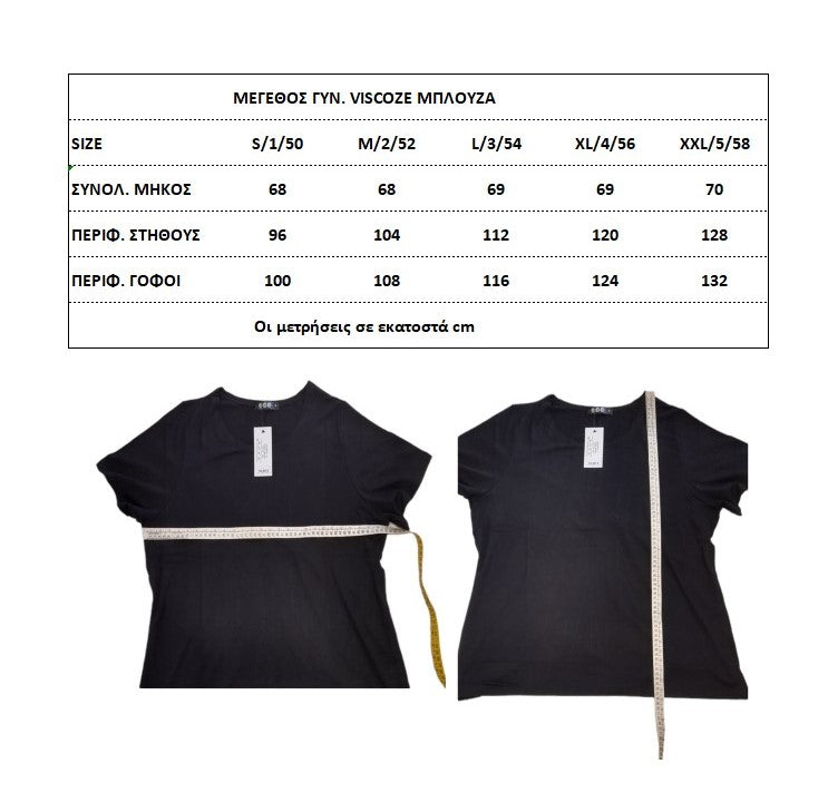 Κλασική γυναικεία μονόχρωμη μπλούζα με κοντό μανίκι #0290