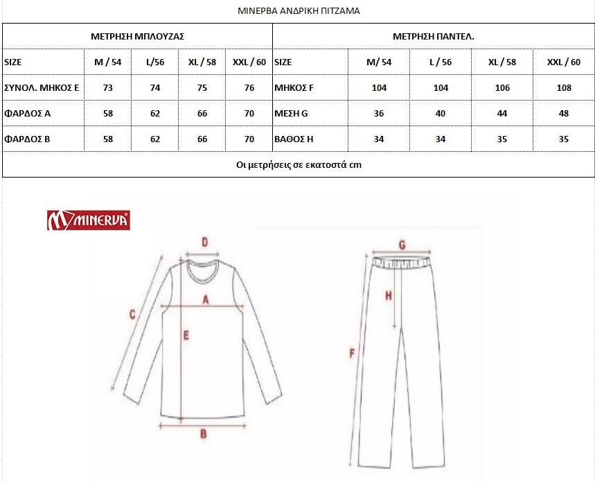 Minerva ανδρική χειμερινή πυζάμα από 100% βαμβάκι Bull #71271