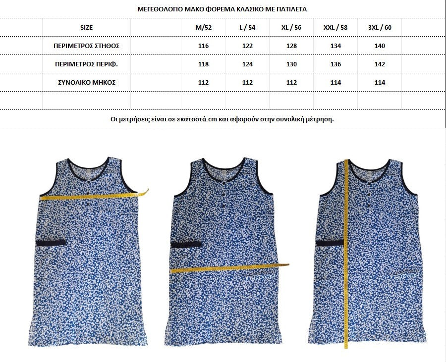 3XL Μακό βαμβακερό φόρεμα χωρίς μανίκι Εμπριμέ #10340