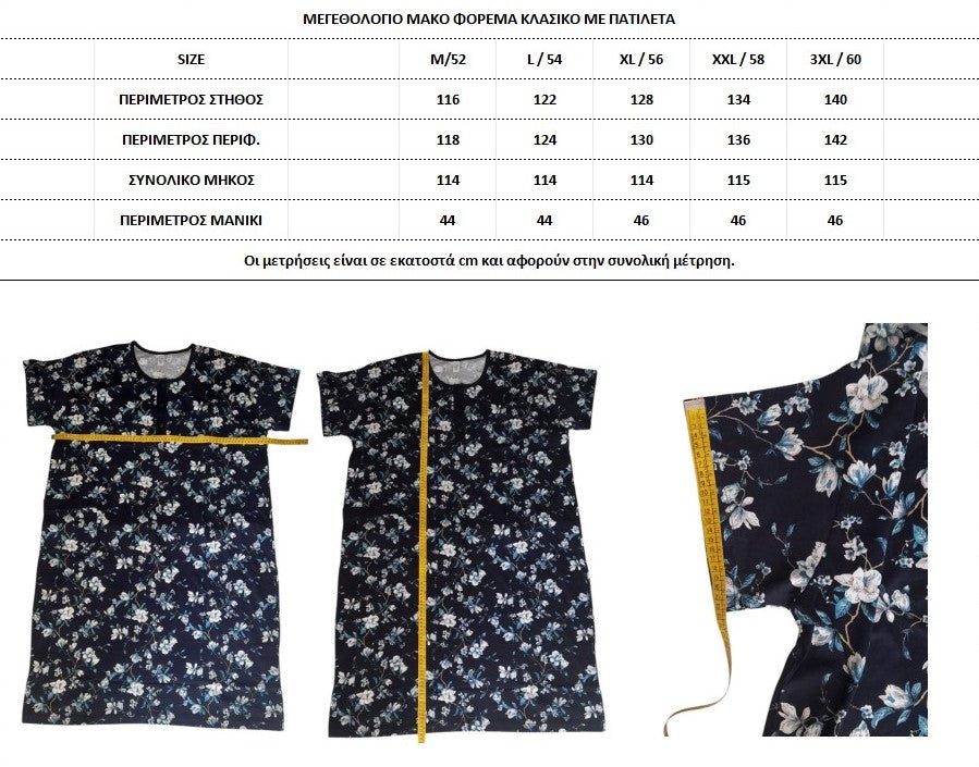 Mako cotton dress with print sleeve #330