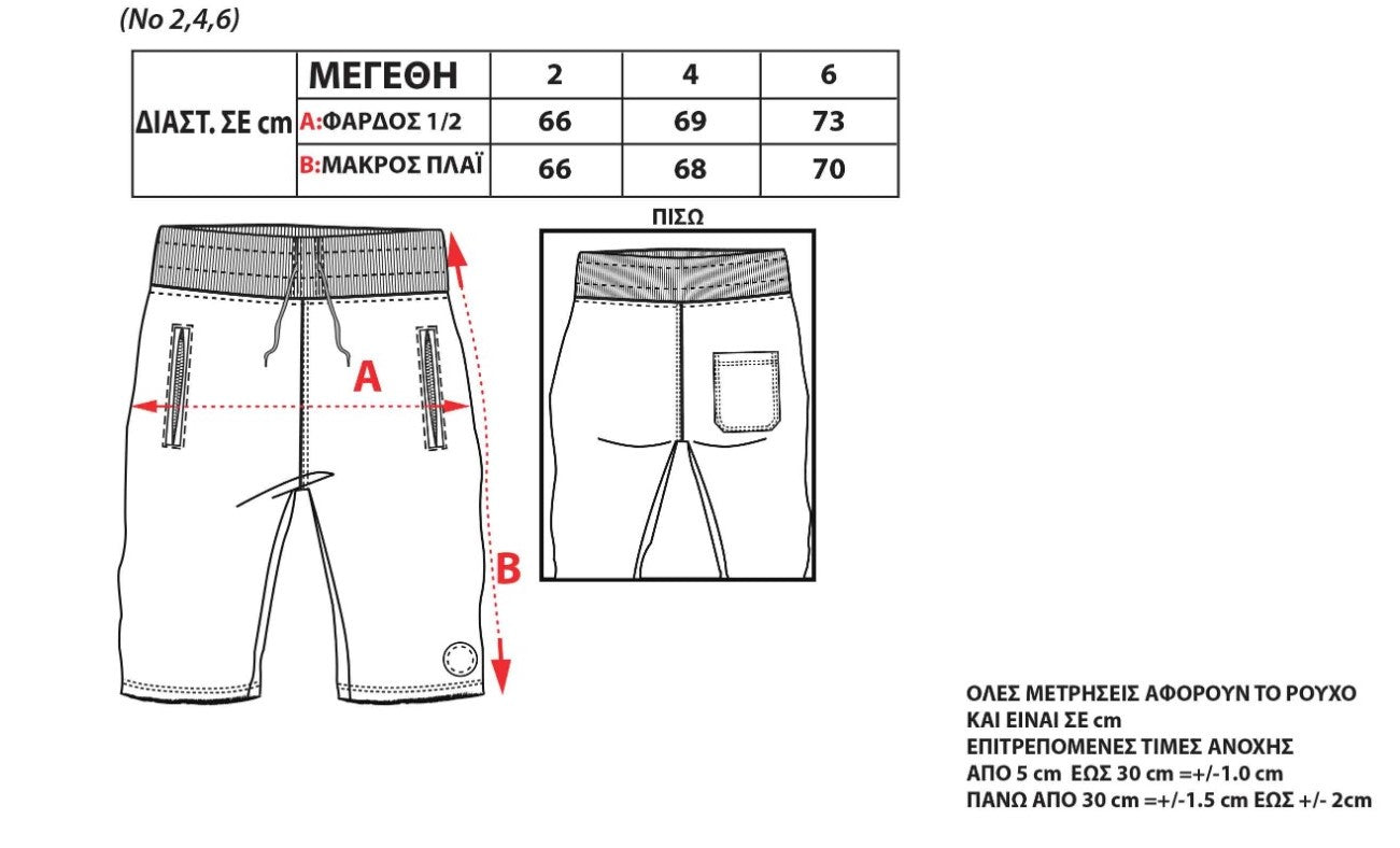Plus sized Βερμούδα μακό unisex βαμβακερή με ελαστική μέση #353