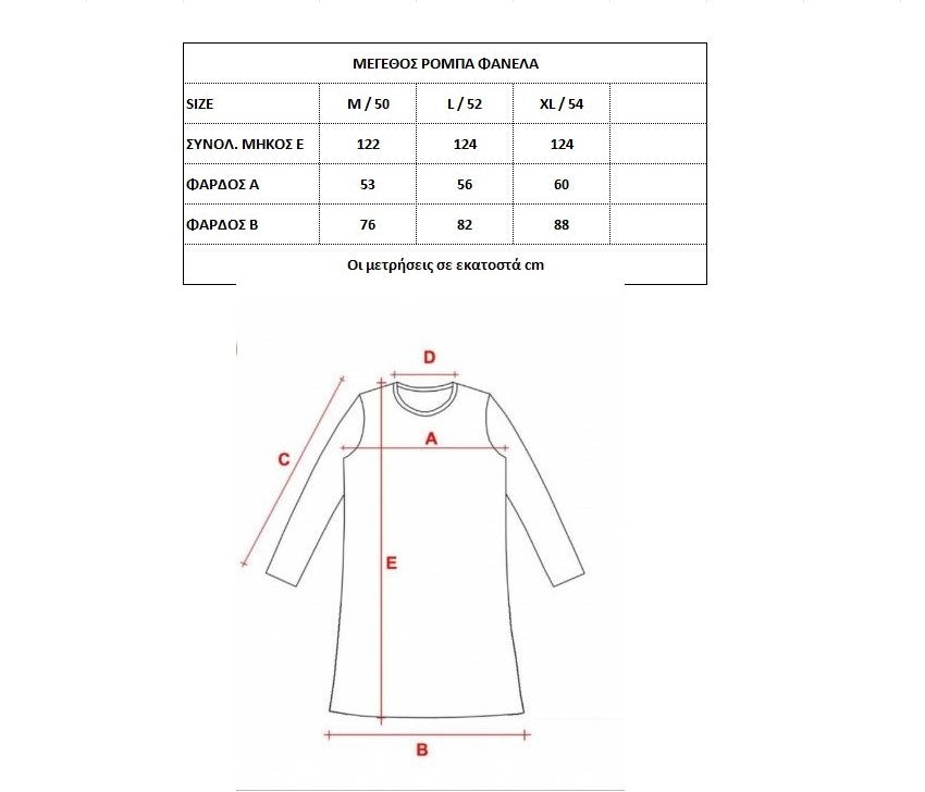 Κλασικό φόρεμα - Ρόμπα φανέλα βαμβακερό για μεγαλύτερες κυρίες #520161