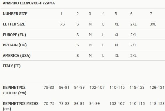 Ανδρικό Bamboo Boxer Sporties minerva Λευκό #2071