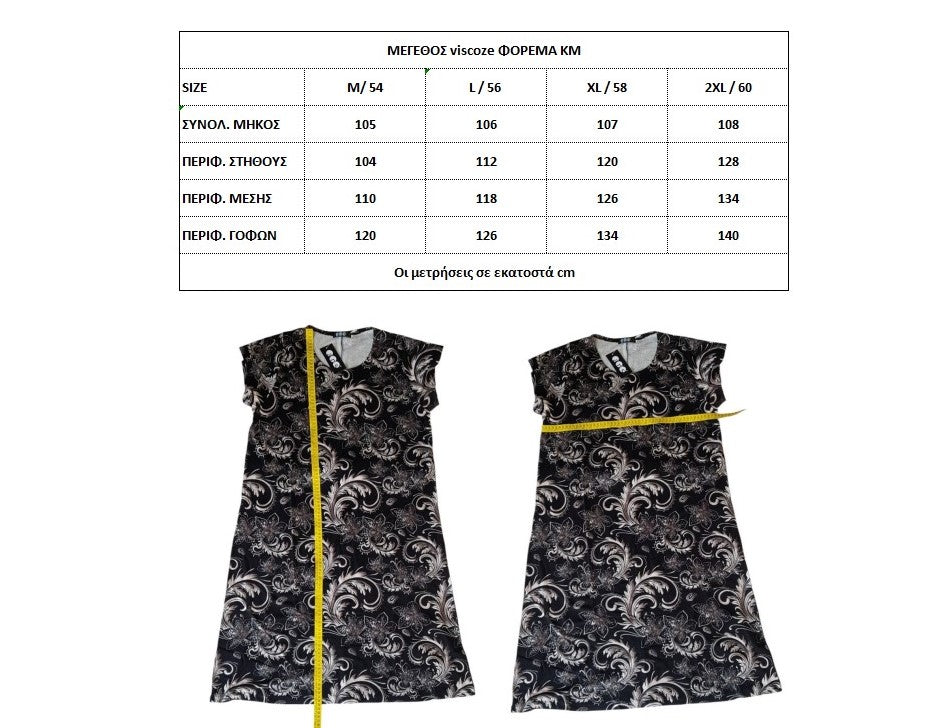 Φόρεμα βισκόζ Καλοκαιρινό με κοντό μανίκι σχέδιο ROSE CHEKERED #289 RC