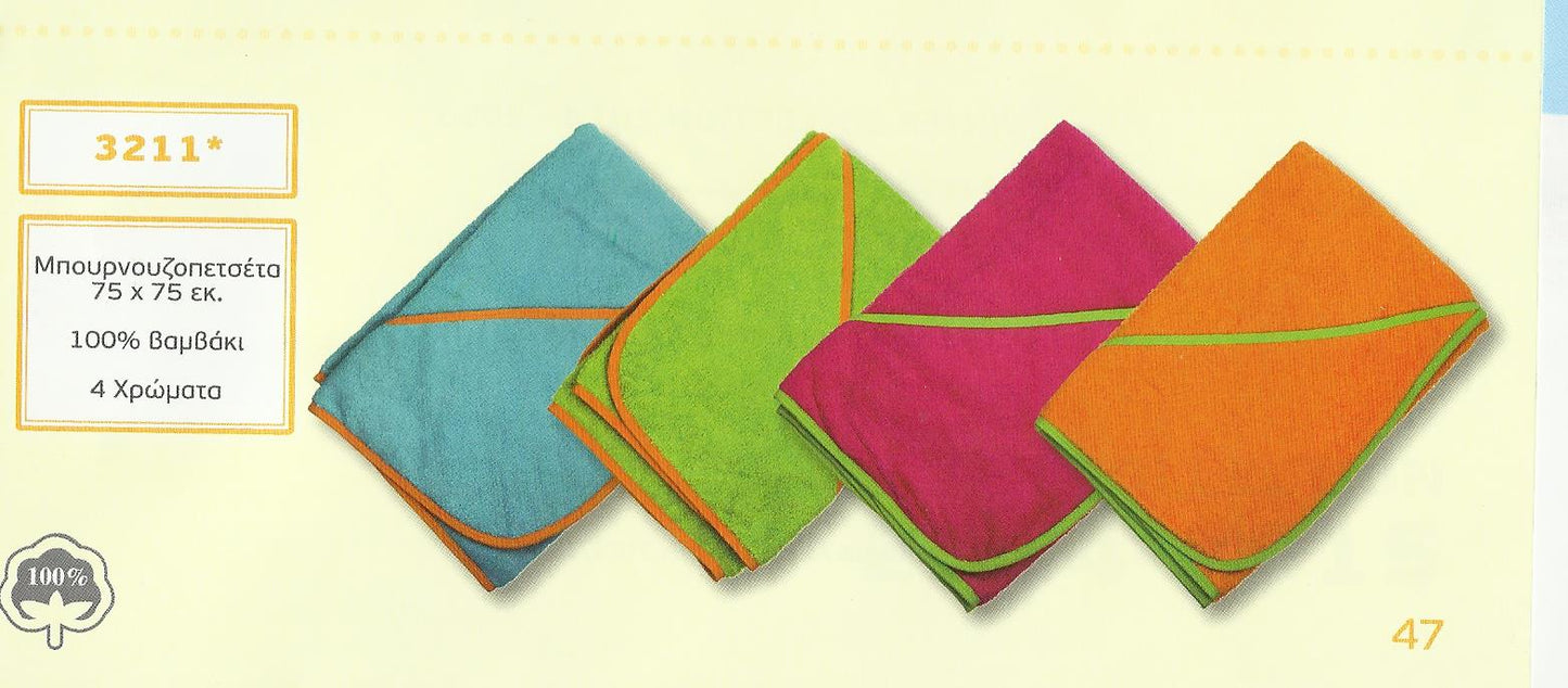 Μπουρνούζι βρεφικό κάπα βαμβακερό pretty baby #520321