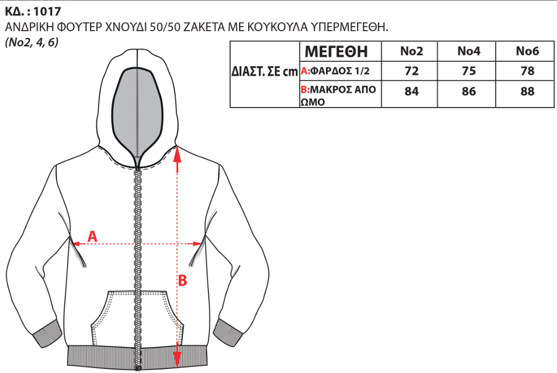 Ζακέτα φούτερ βαμβακερό με κουκούλα σε υπερμέγεθος #1017
