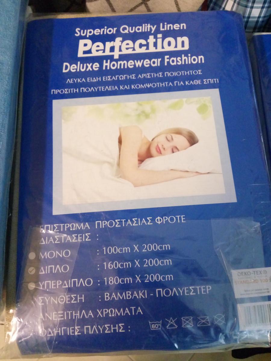 Σεντόνι επίστρωμα φροτέ με λάστιχο, μονή διάσταση #2021