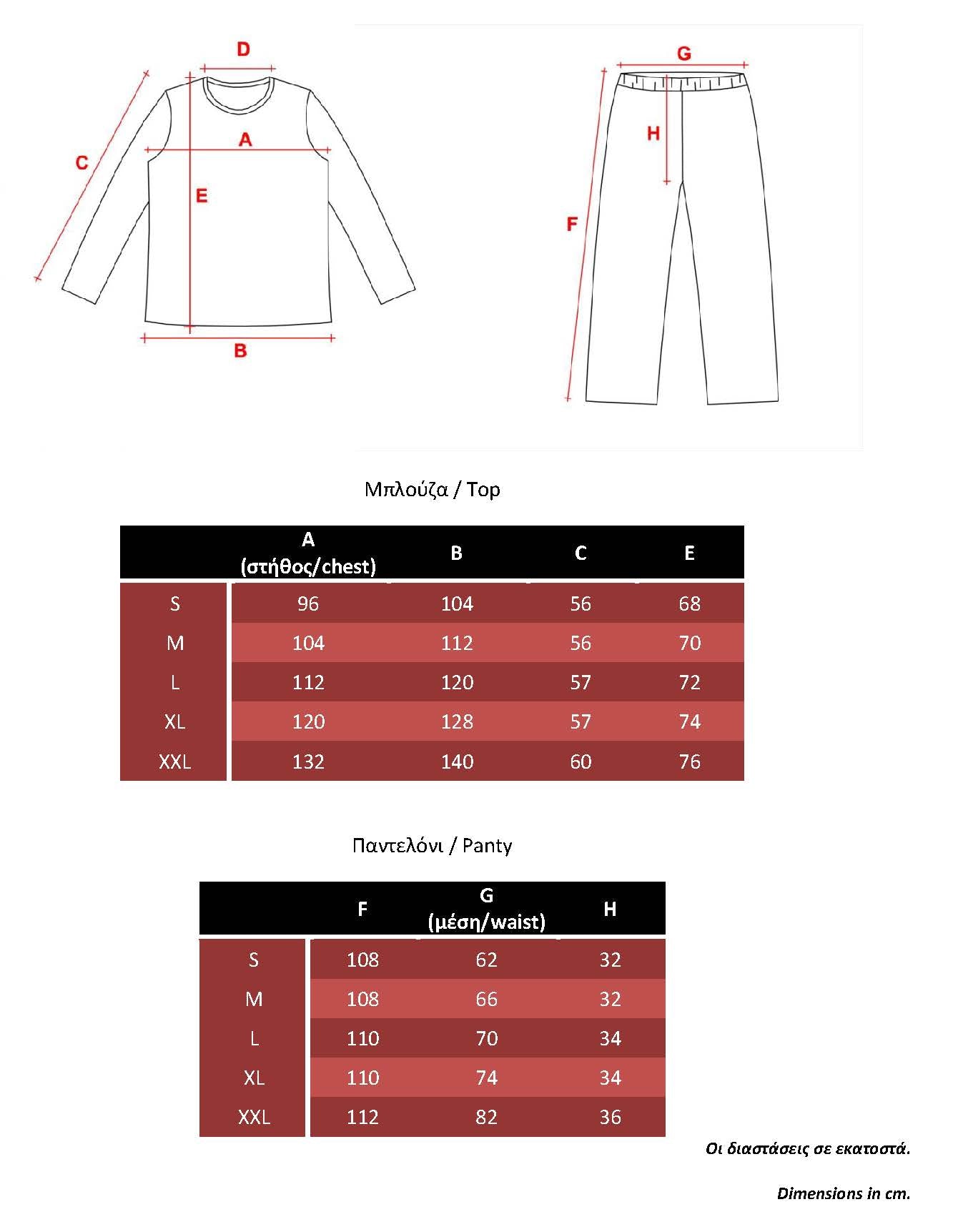 Πιτζάμα γυναικεία φούτερ βαμβακερή με εμπριμέ στη μπλούζα #7521