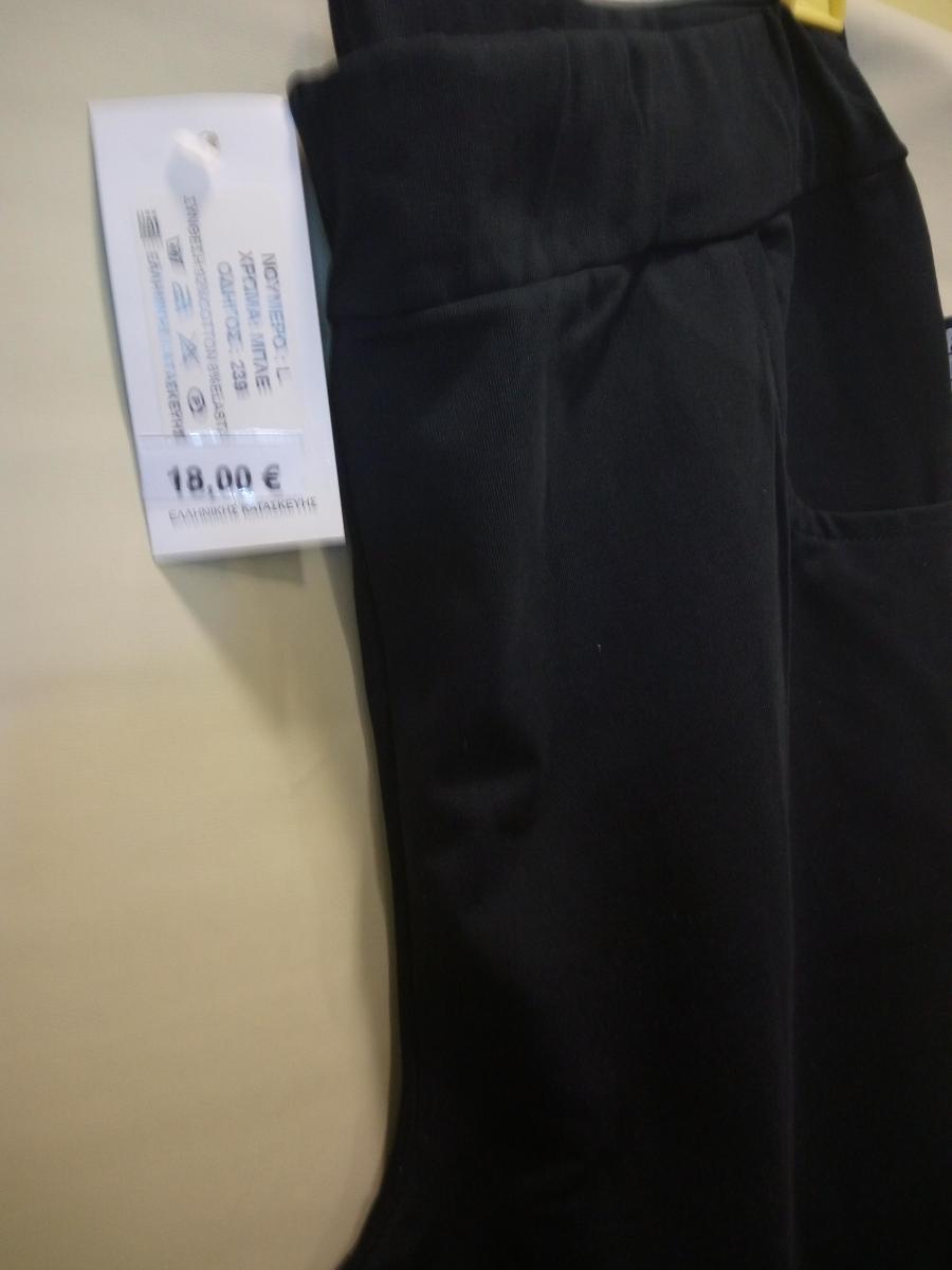 Κλασικό γυναικείο ελαστικό Κολάν με τσέπες #0239