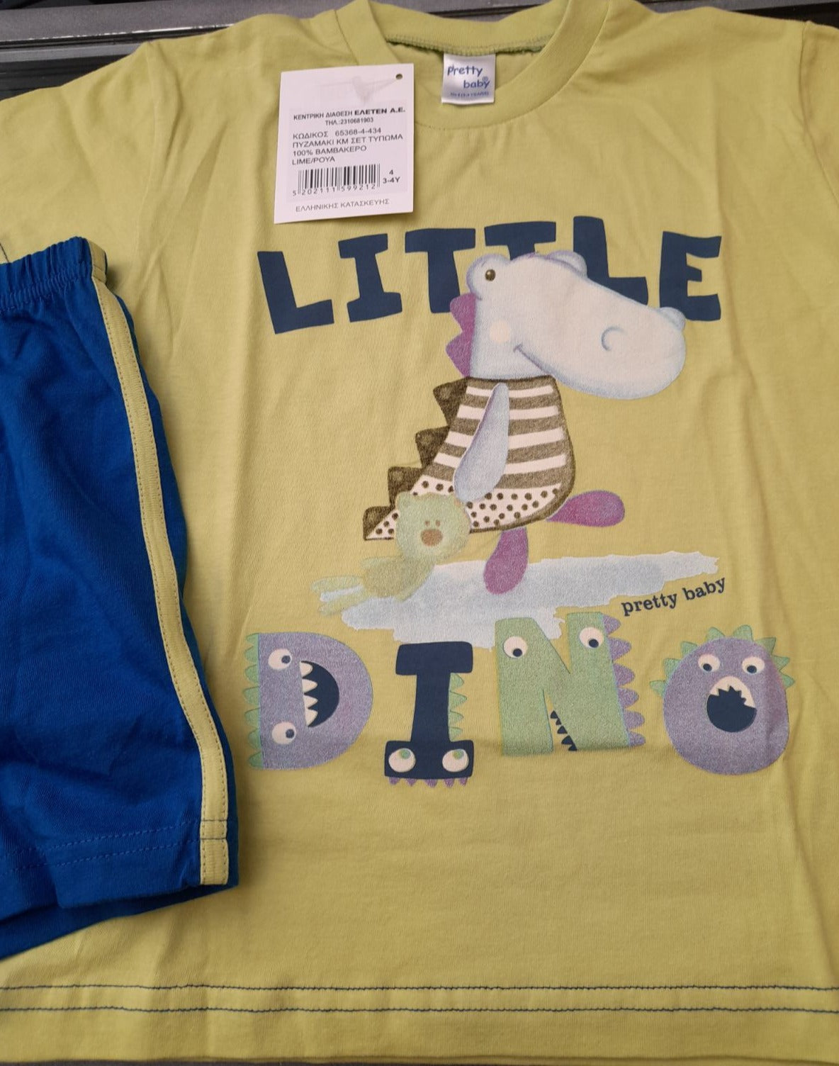 Dino Βρεφικό βαμβακερό σετάκι #368