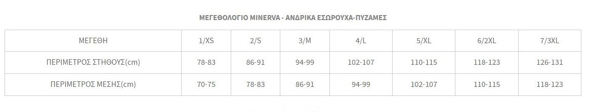 Minerva Χειμερινή Ανδρική Πιτζάμα Βαμβακερή #70951