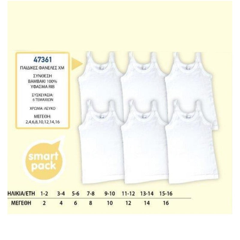 Σετ 3-μαζί εφηβικό Βαμβακερό 100% φανελάκι αμάνικο #58572