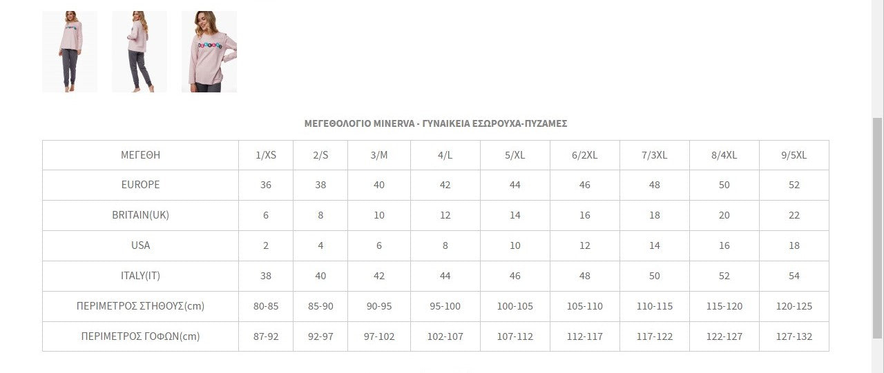 Γυναικεία Χειμερινή ΠΙτζάμα 100% Βαμβακερή MINERVA #52042