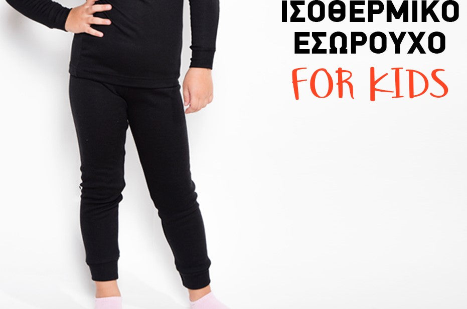 Ισοθερμικό thermal Unisex παιδικό κολάν #1180