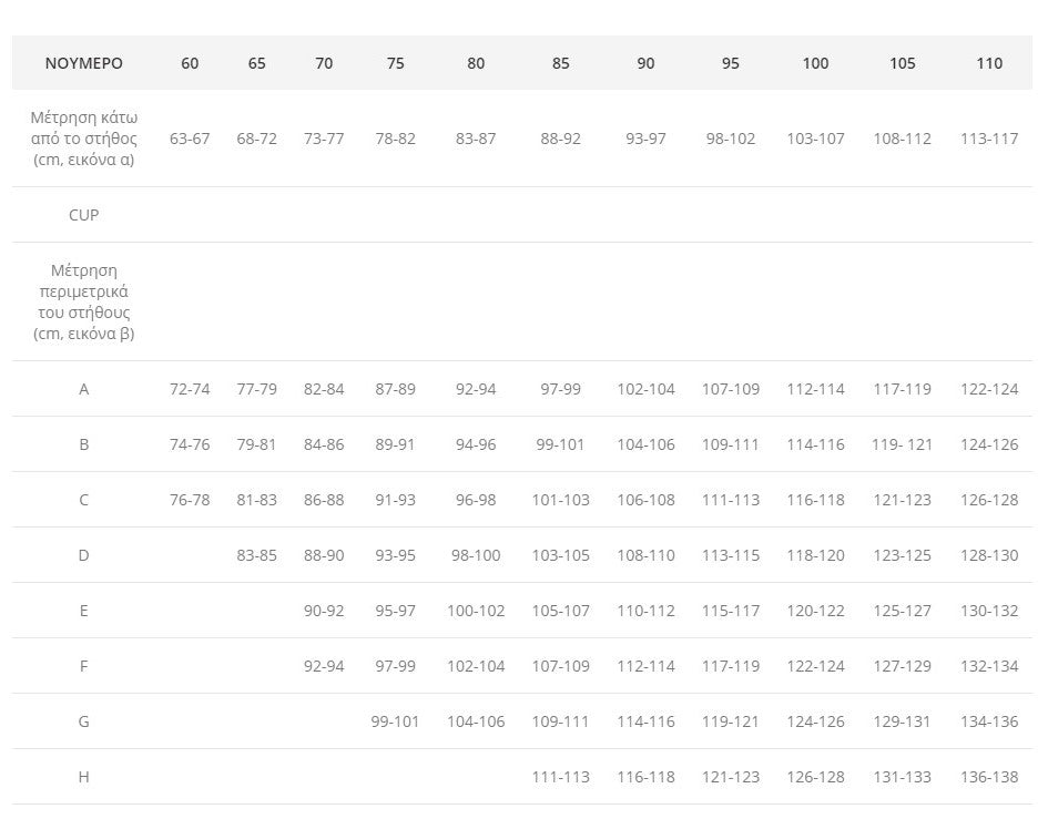 Βαμβακερό σουτιέν χωρίς μπανέλα #253