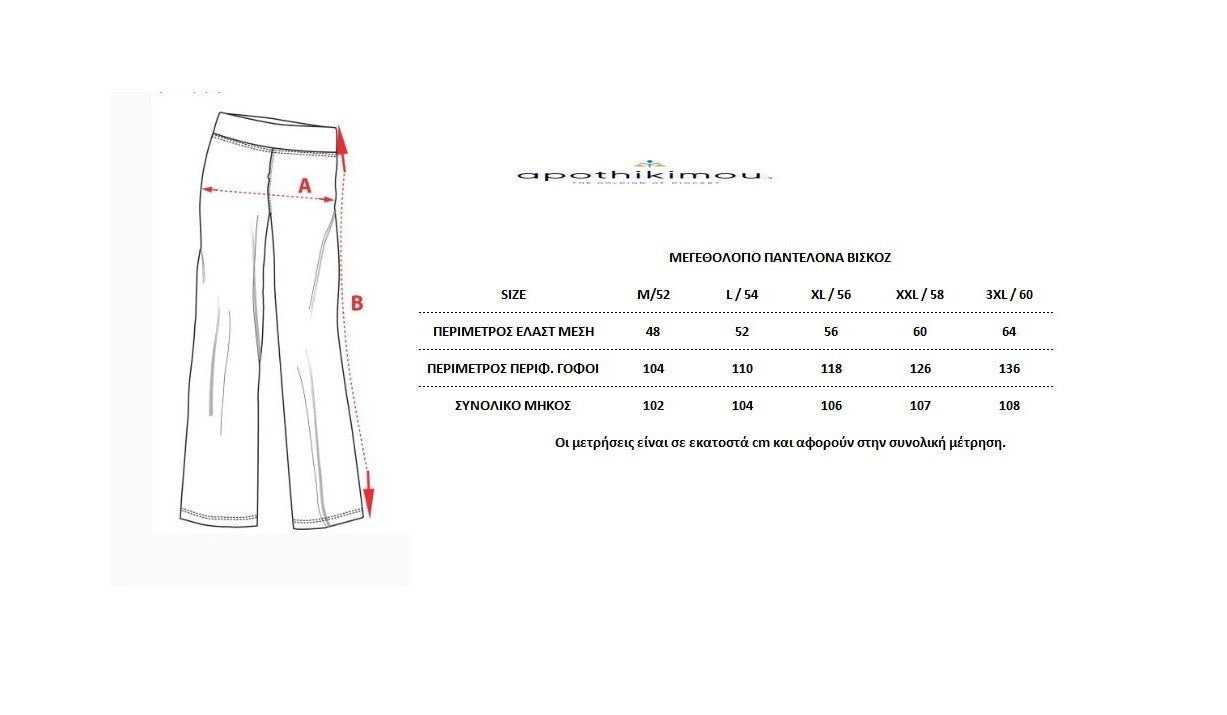 Γυναικεία Παντελόνα viscose lycra ψιλή ελαστική #313