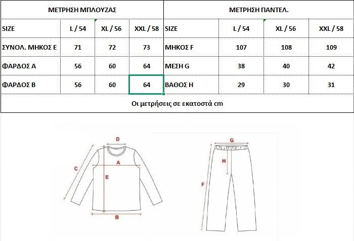 Γυναικεία φούτερ βαμβακερή πιτζάμα με μονόχρωμο παντελόνι #6521