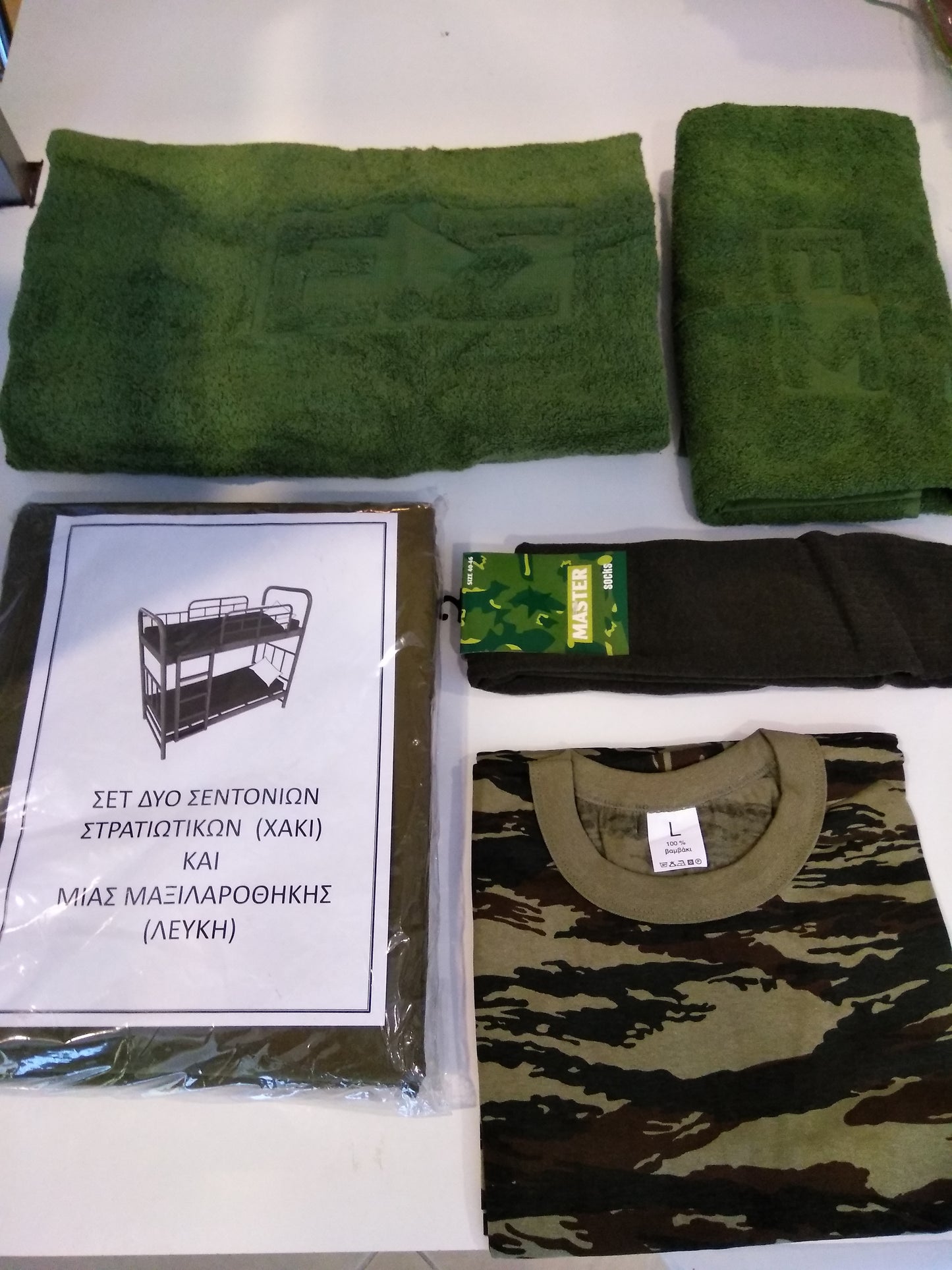 Έτοιμο πακέτο για τον νεοσύλλεκτο παραλλαγές κ άλλα #115