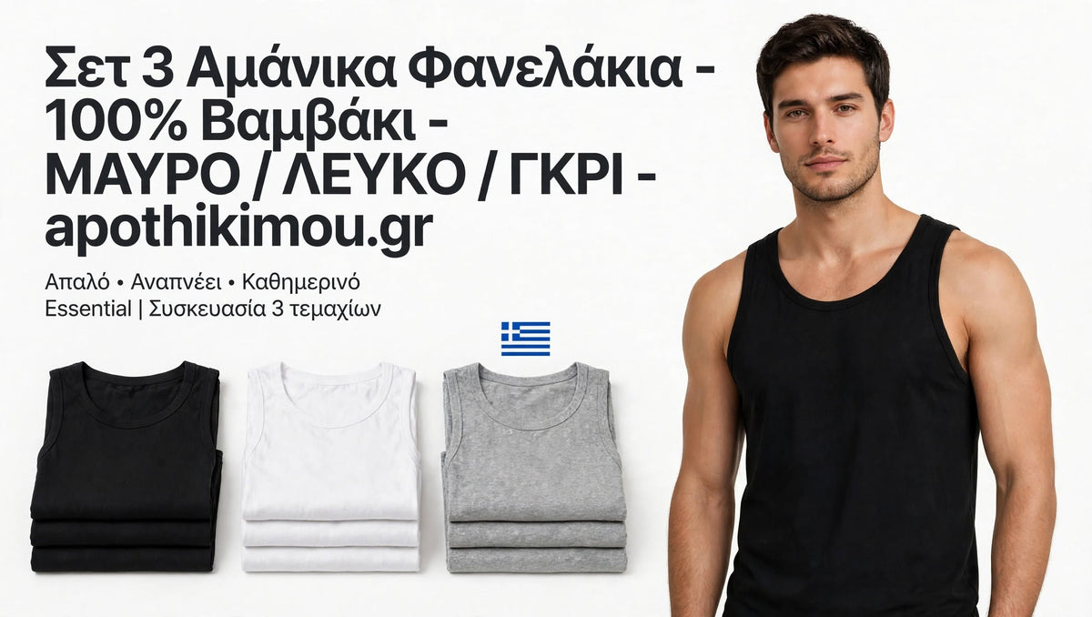 3-pack 3άδα Ανδρική βαμβακερή φανέλα χωρίς μανίκι #520101