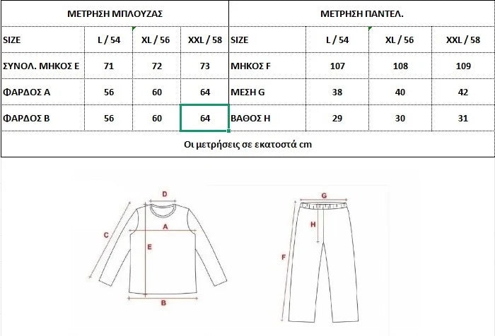 Γυναικεία 100% βαμβακερή πιτζάμα με ΒΕ V λαιμό #1130