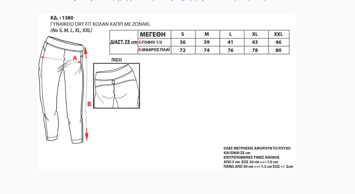 Dry fit Tights capri (Code: 1074)