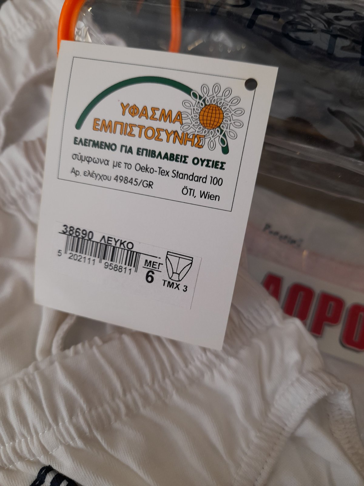Σετ Παιδικό σλιπ 100%βαμβάκι με τύπωμα 3αδα #38683