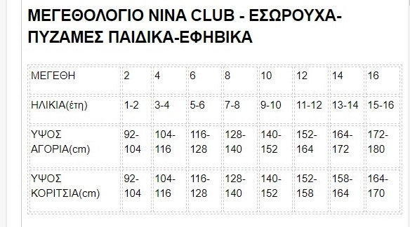 Φανελάκι Παιδικό Χρωματιστό με κοντό μανίκι #055